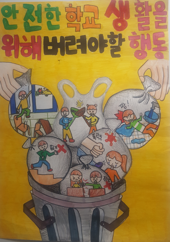 (초등부 금상-웹툰/포스터)2021 공모전 수상작품 공개