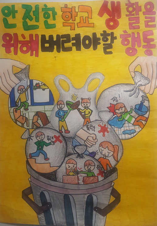 (중등부 금상-웹툰/포스터) 2021 공모전 수상작품 공개