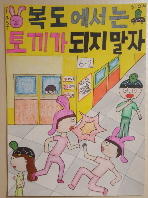 (초등부 동상-웹툰/포스터) 2021 공모전 수상작품 공개