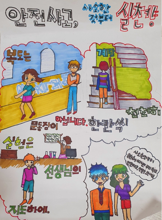 (초등부 동상-웹툰/포스터) 2021 공모전 수상작품 공개