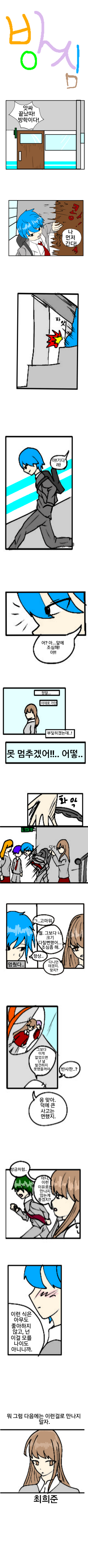 (초등부 동상-웹툰/포스터) 2021 공모전 수상작품 공개