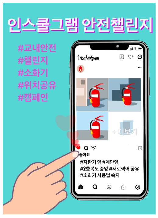 (우수상-웹툰/포스터) 2023 공모전 수상작품