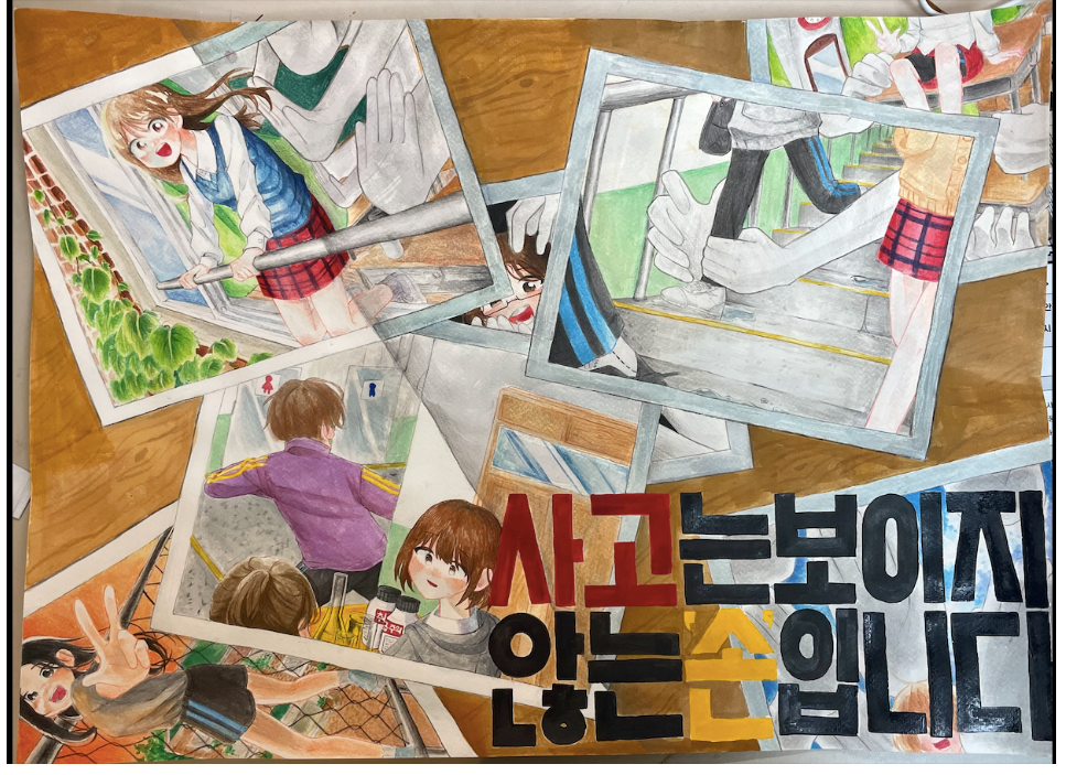 (최우수상-웹툰/포스터) 2023 공모전 수상작품