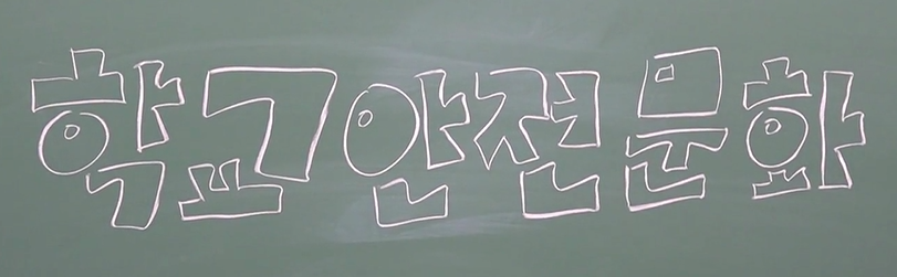 (최우수상-동영상) 2023 공모전 수상작품