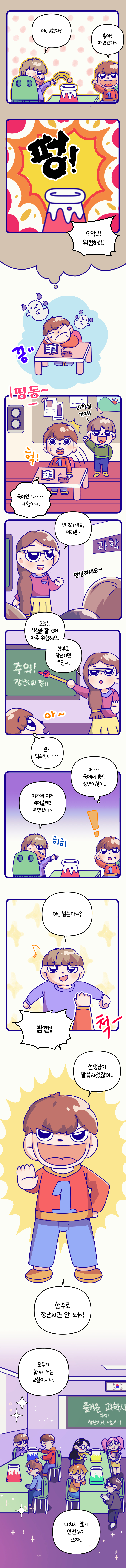 (대상-웹툰/포스터) 2023 공모전 수상작품