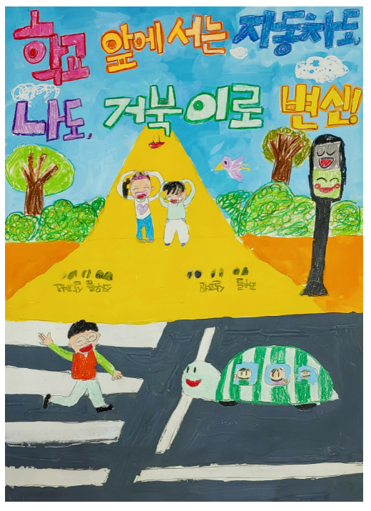 (우수상-웹툰/포스터) 2023 공모전 수상작품