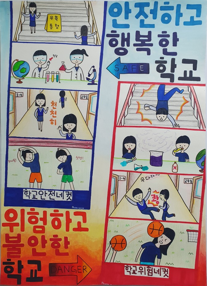 (우수상-웹툰/포스터) 2023 공모전 수상작품
