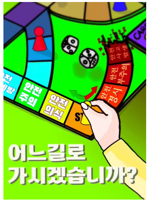 (최우수상-웹툰/포스터) 2023 공모전 수상작품