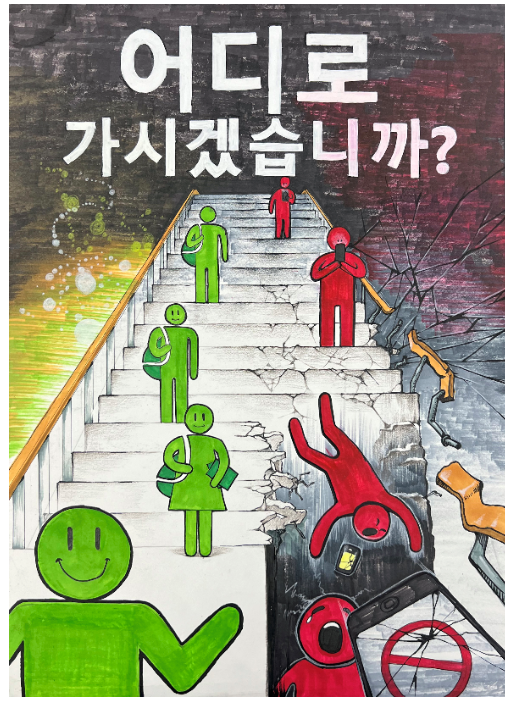 (최우수상-웹툰/포스터) 2023 공모전 수상작품