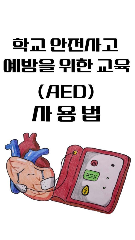 (중등부) 2025 공모전 수상작품