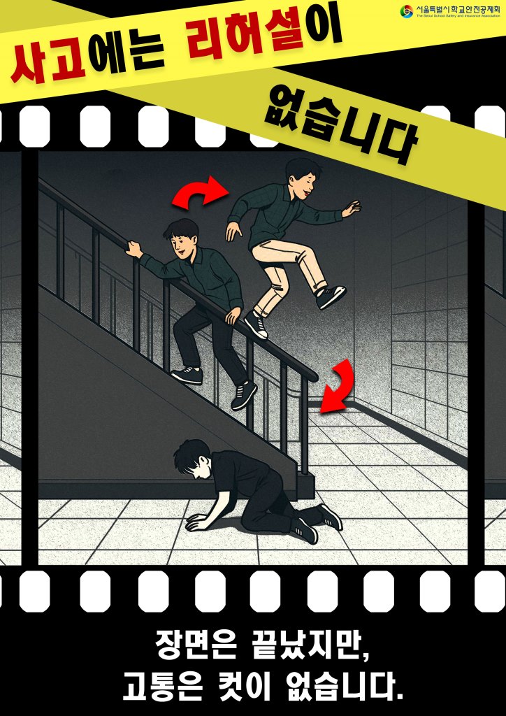 (고등부) 2025 공모전 수상작품