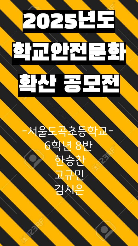 (초등부) 2025 공모전 수상작품